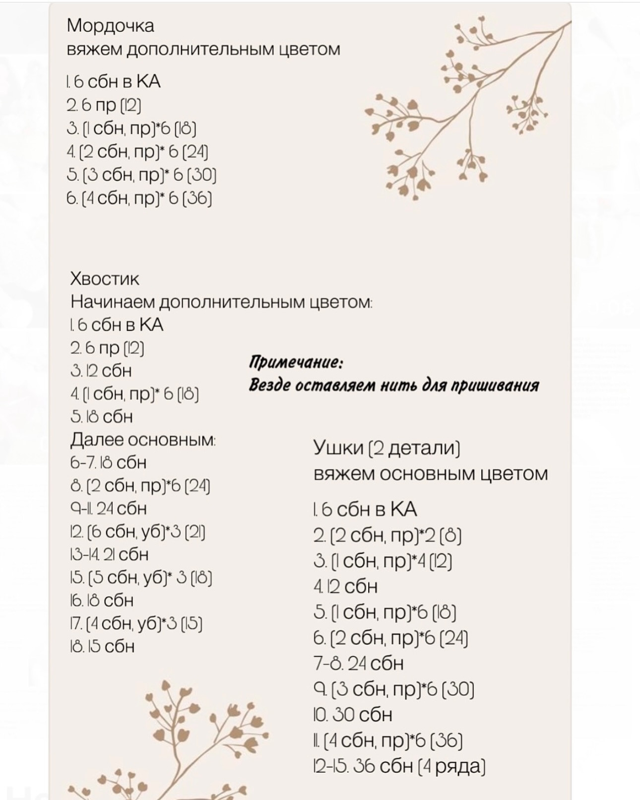 Бесплатное описание волчонок от @snejnaya_toys