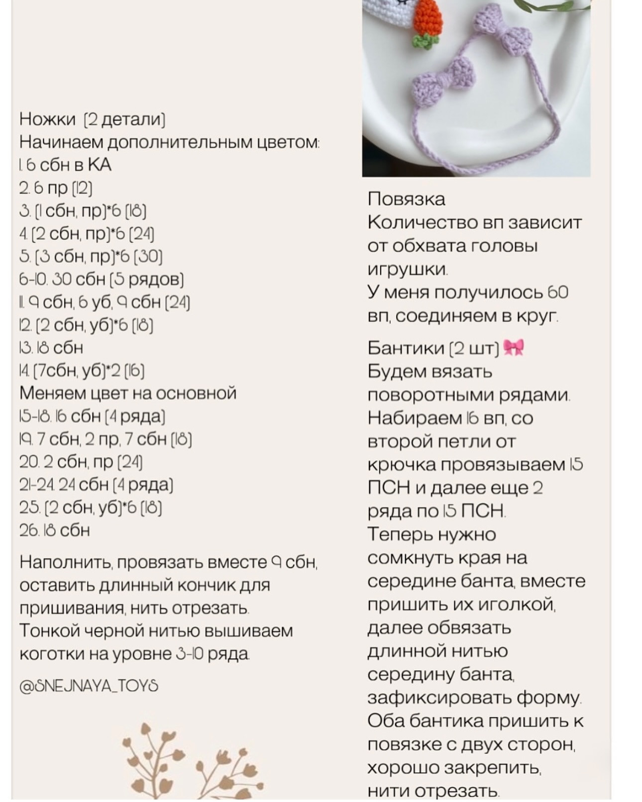 Бесплатное описание волчонок от @snejnaya_toys