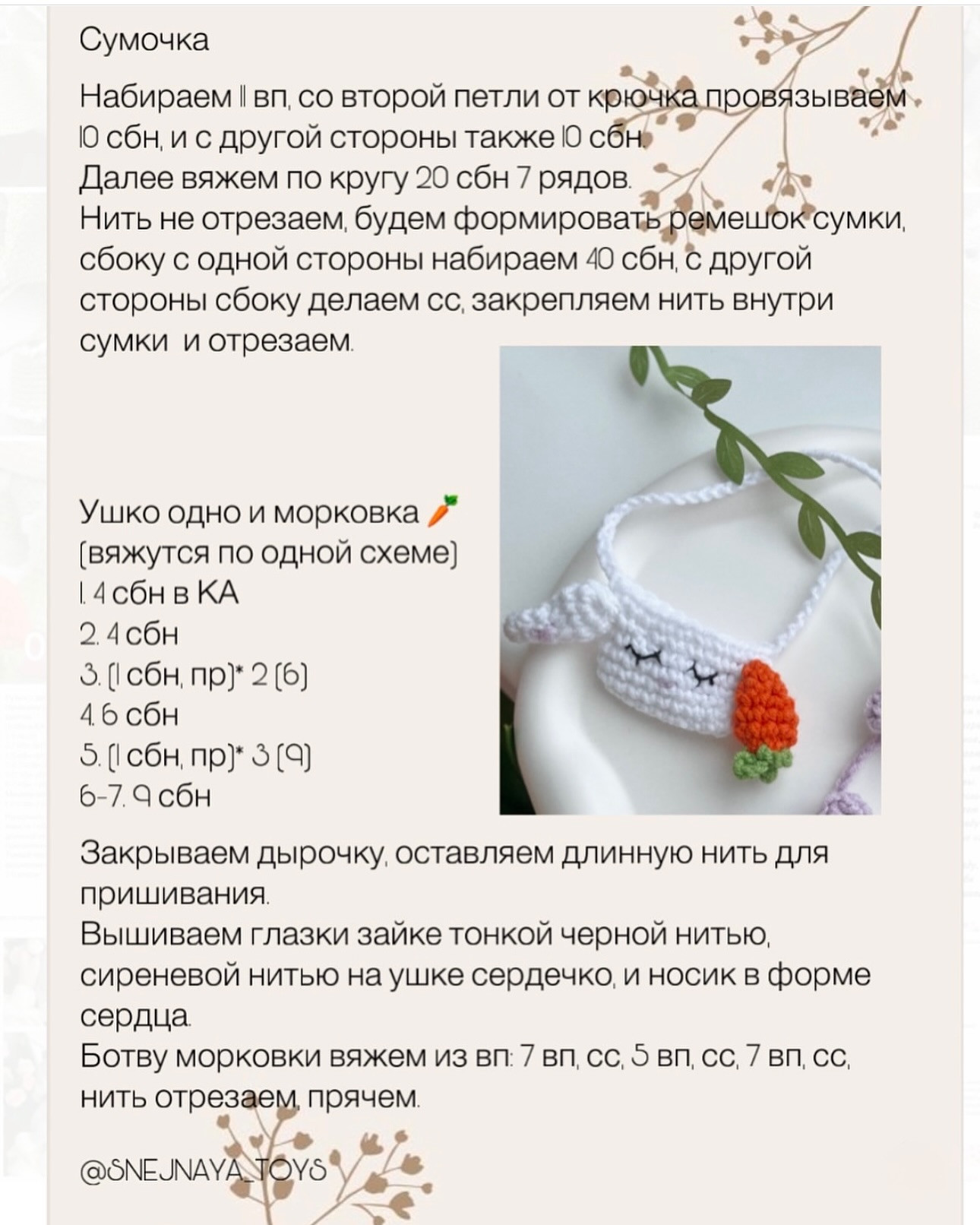 Бесплатное описание волчонок от @snejnaya_toys
