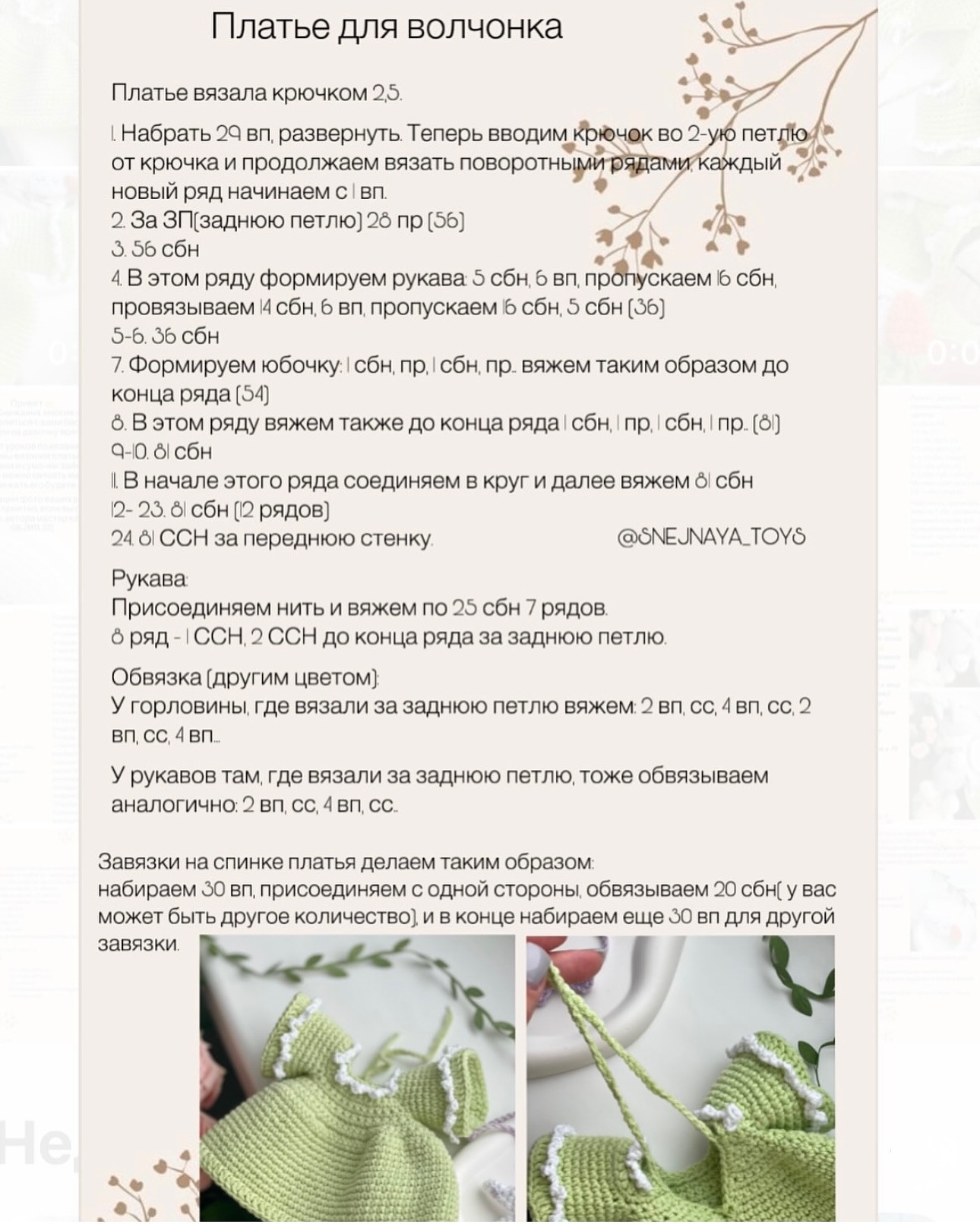 Бесплатное описание волчонок от @snejnaya_toys