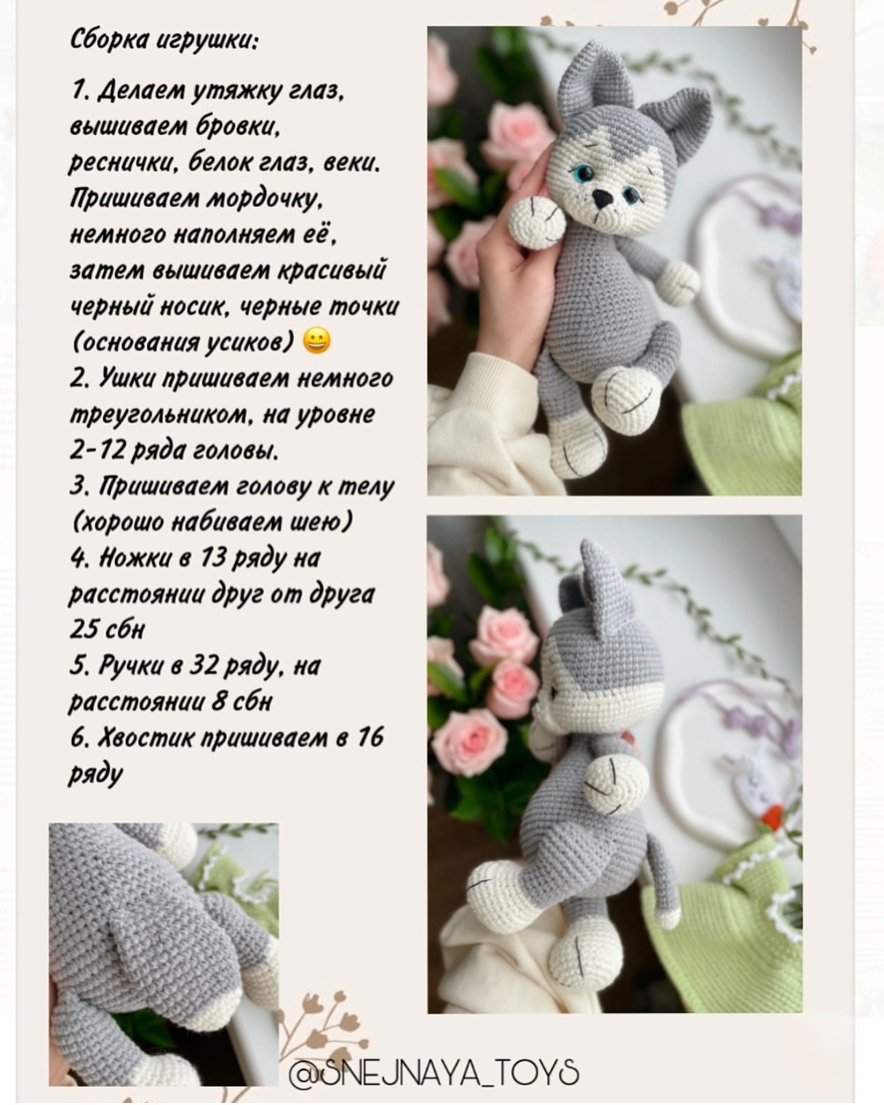 Бесплатное описание волчонок от @snejnaya_toys