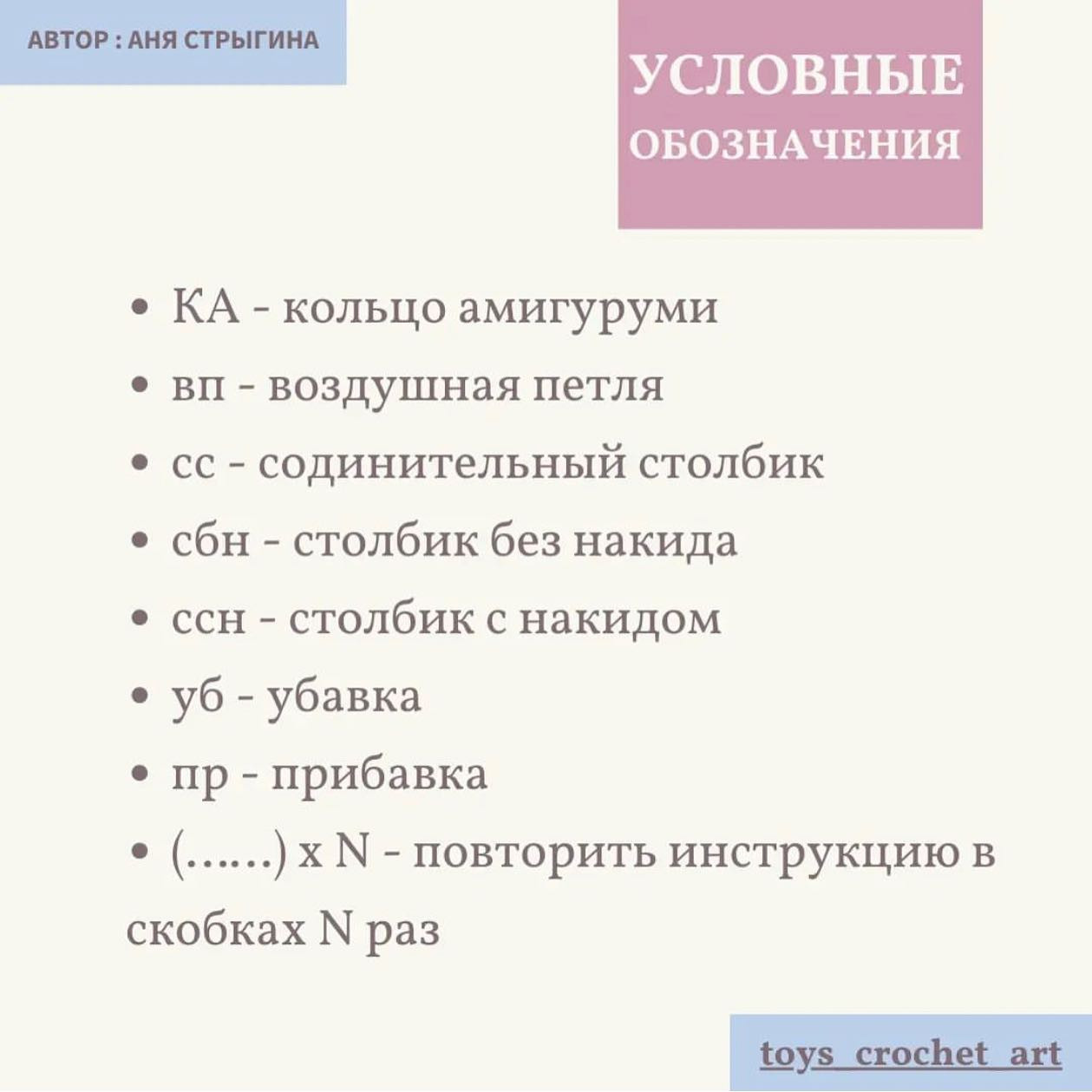 Бесплатное описание вязания аксолотля крючком