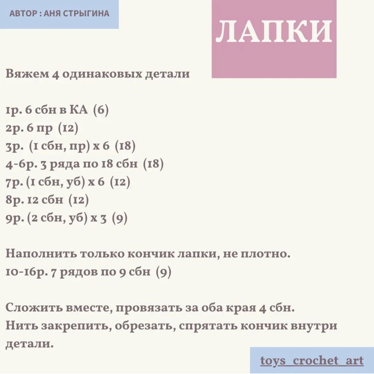 Бесплатное описание вязания аксолотля крючком