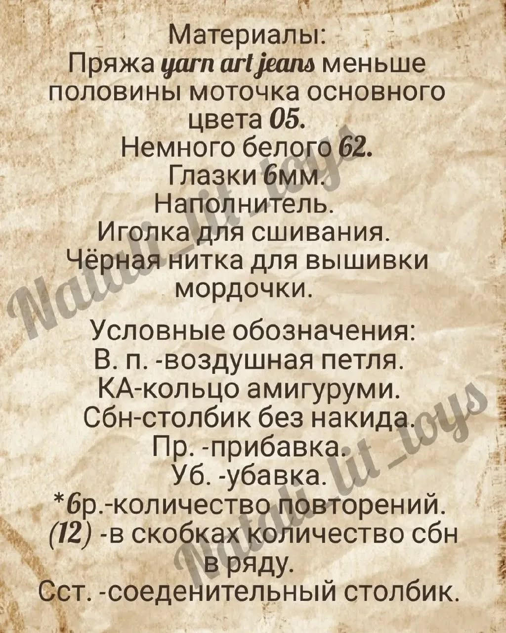 Бесплатное описание вязания игрушечного зайца крючком для начинающих