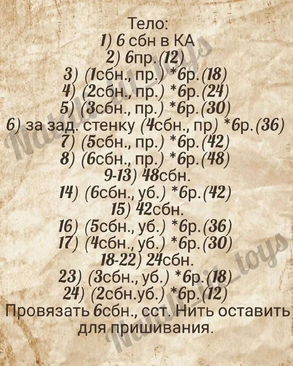 Бесплатное описание вязания игрушечного зайца крючком для начинающих