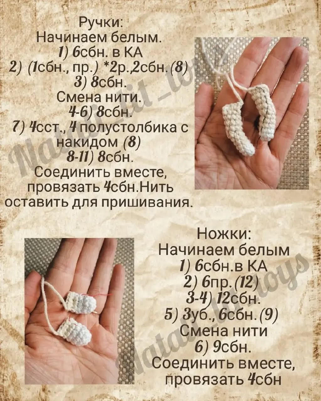 Бесплатное описание вязания игрушечного зайца крючком для начинающих
