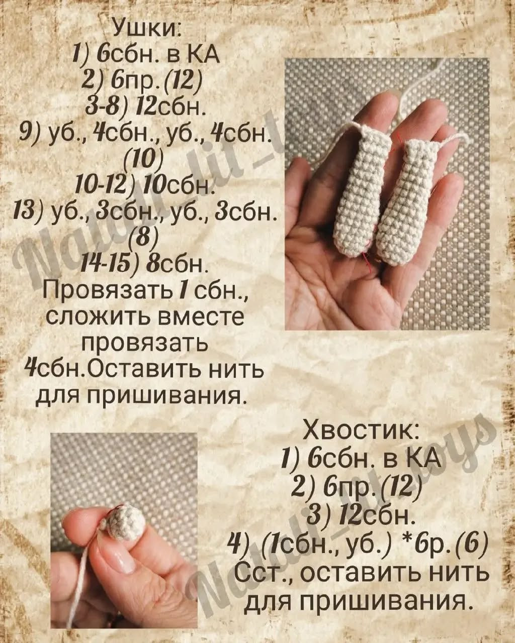 Бесплатное описание вязания игрушечного зайца крючком для начинающих