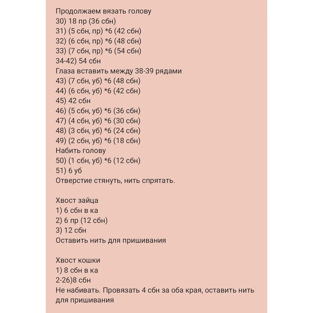 Бесплатное описание вязания игрушек крючком: милые зайчики и котята