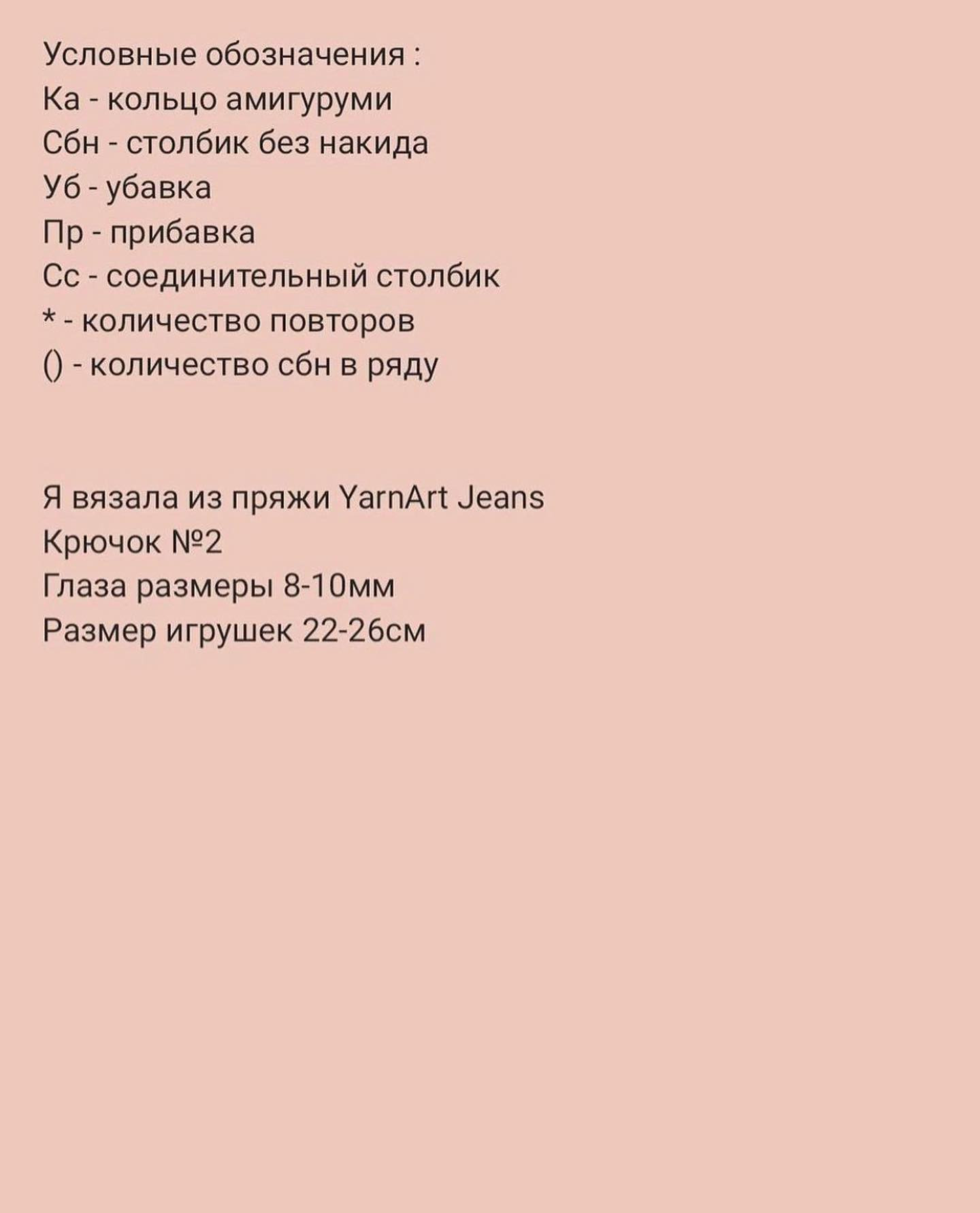 Бесплатное описание вязания игрушек крючком: милые зайчики и котята
