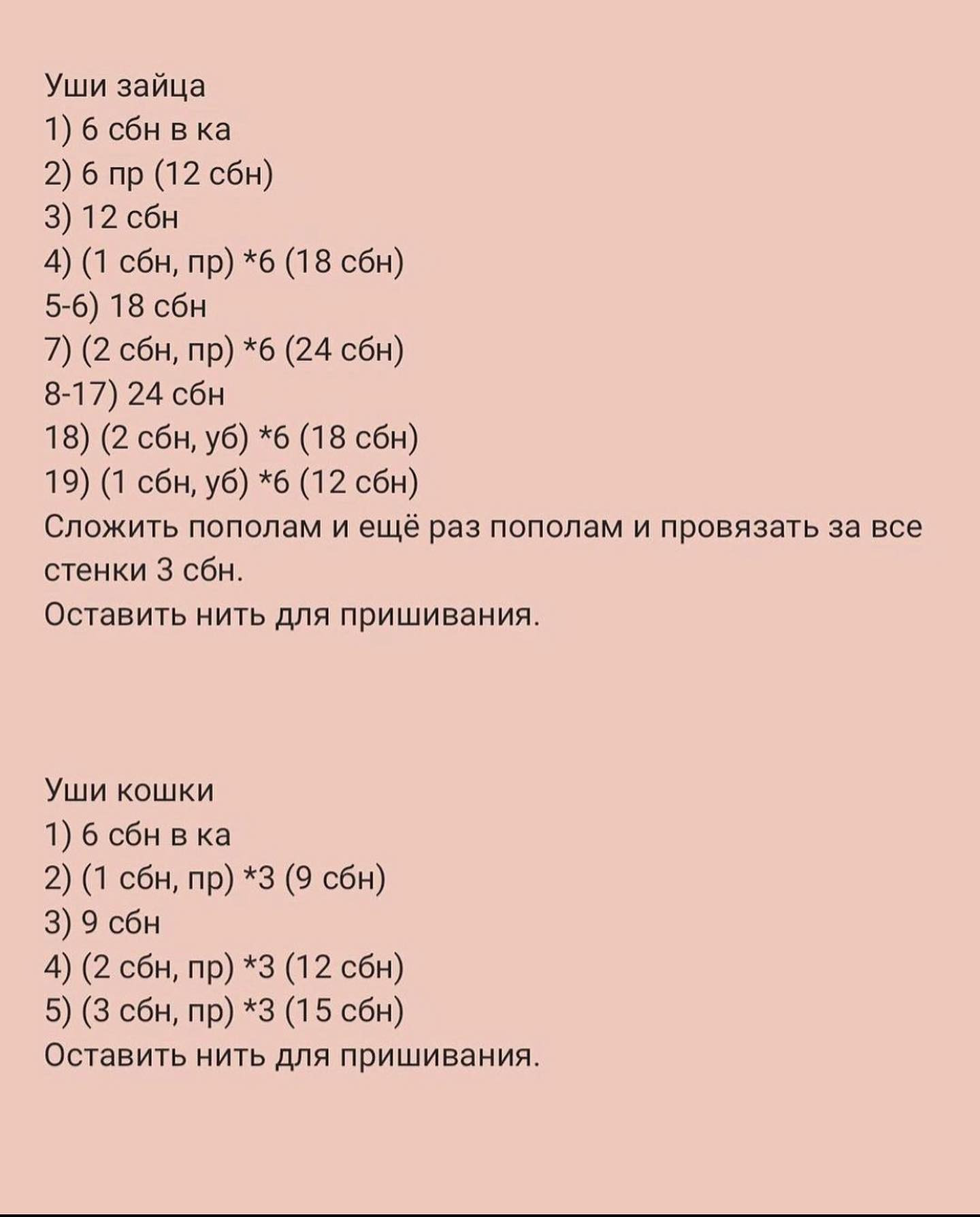 Бесплатное описание вязания игрушек крючком: милые зайчики и котята