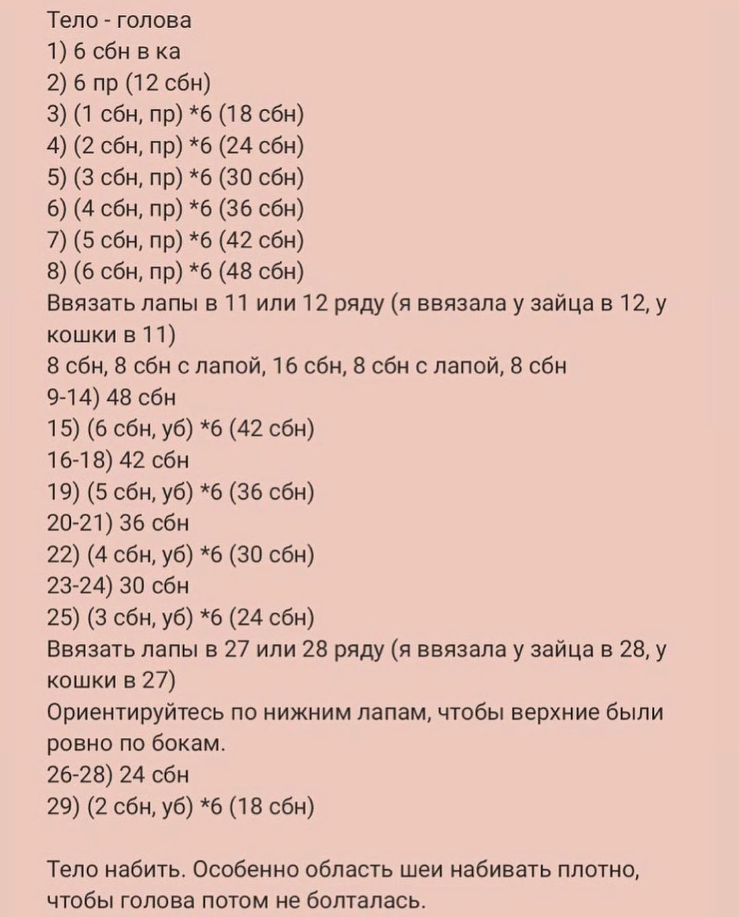 Бесплатное описание вязания игрушек крючком: милые зайчики и котята