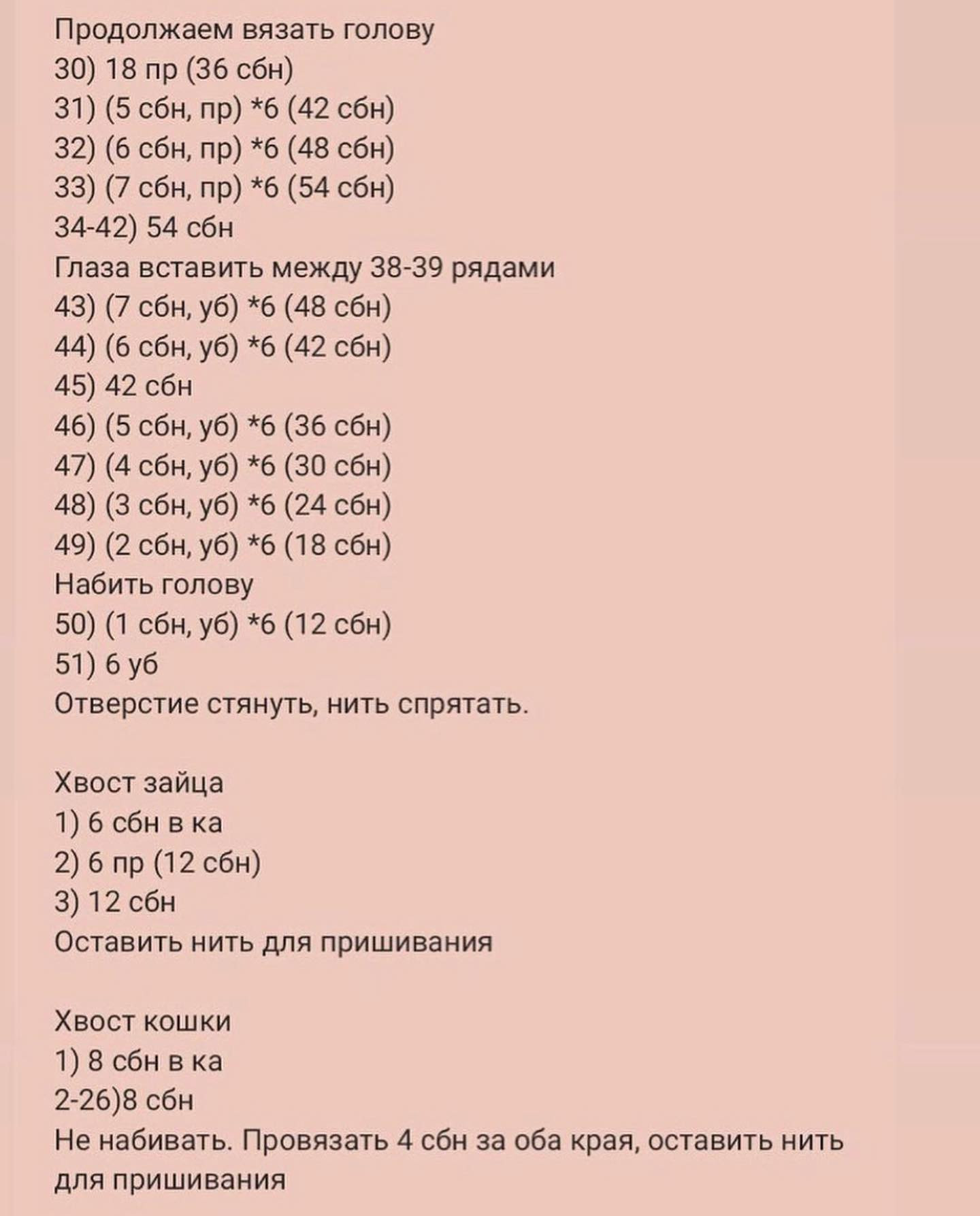 Бесплатное описание вязания игрушек крючком: милые зайчики и котята