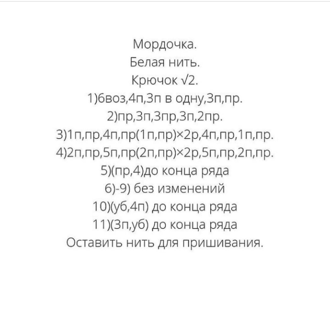 Бесплатное описание вязания игрушки бычка крючком