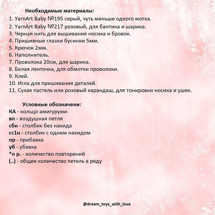 Бесплатное описание вязания игрушки Зайка Лили для начинающих