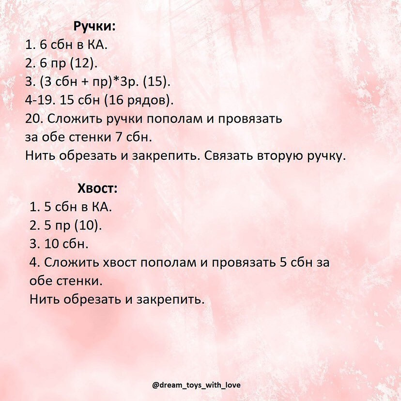 Бесплатное описание вязания игрушки Зайка Лили для начинающих