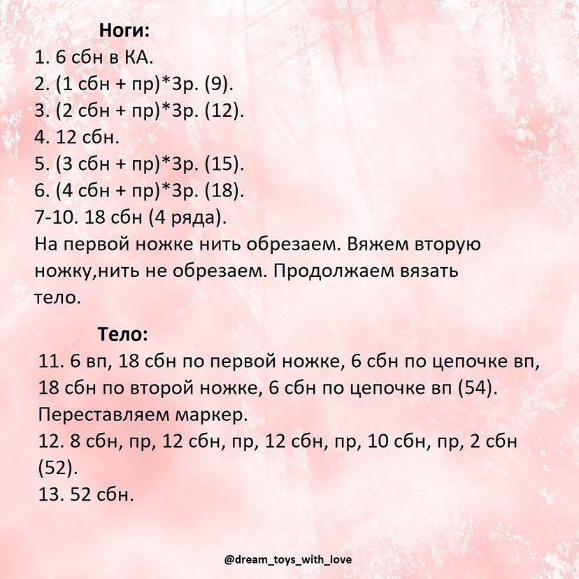 Бесплатное описание вязания игрушки Зайка Лили для начинающих