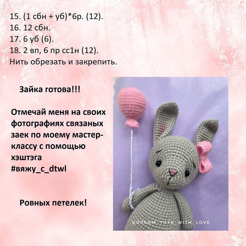 Бесплатное описание вязания игрушки Зайка Лили для начинающих