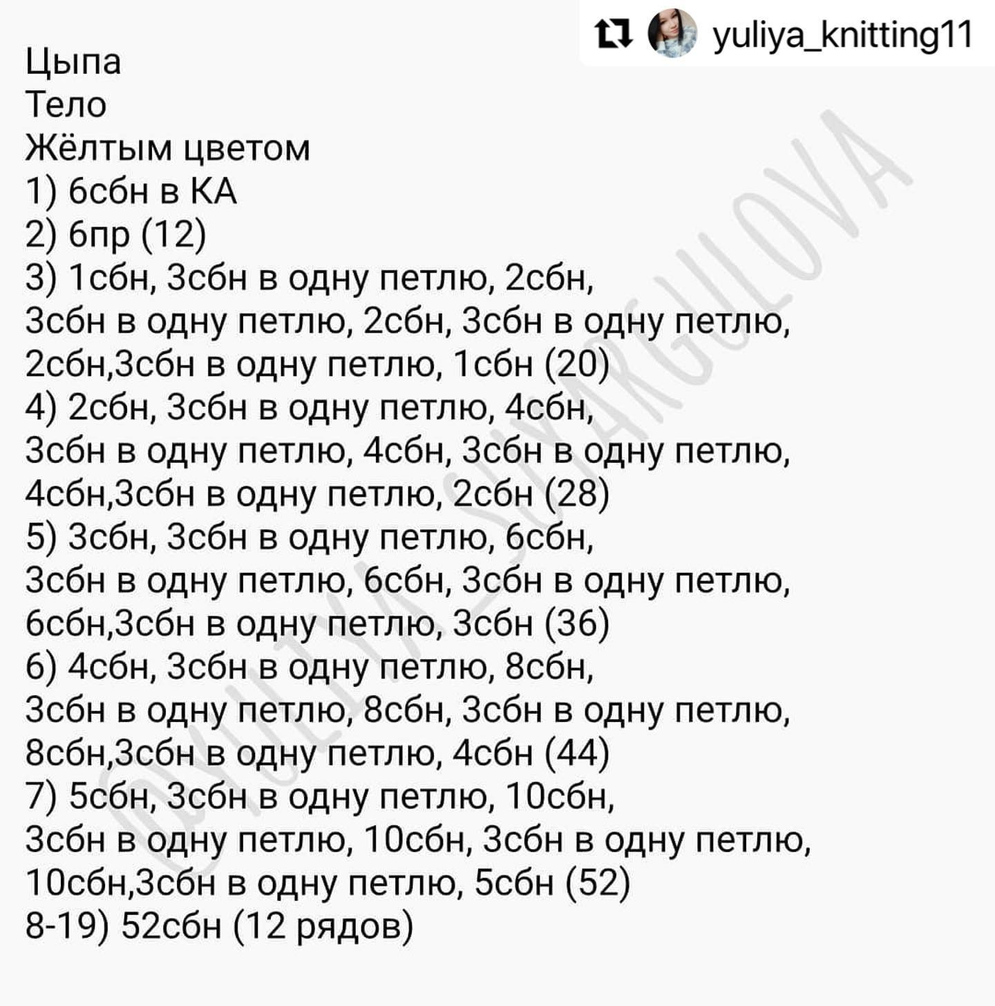 Бесплатное описание вязания крючком лисенка и цыпленка