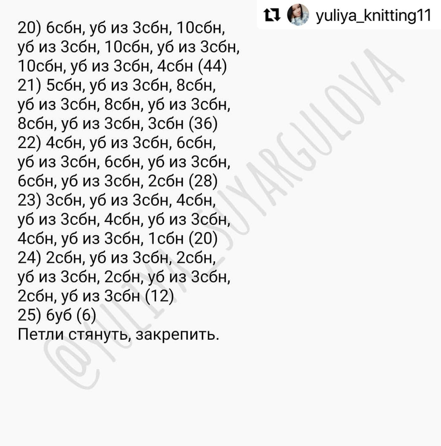 Бесплатное описание вязания крючком лисенка и цыпленка