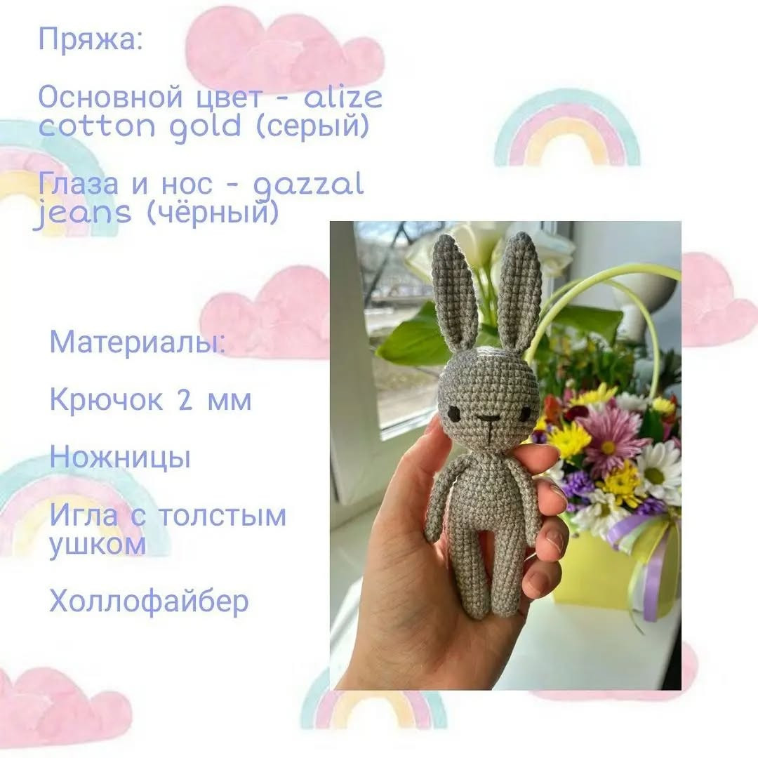 Бесплатное описание вязания крючком забавного зайца.