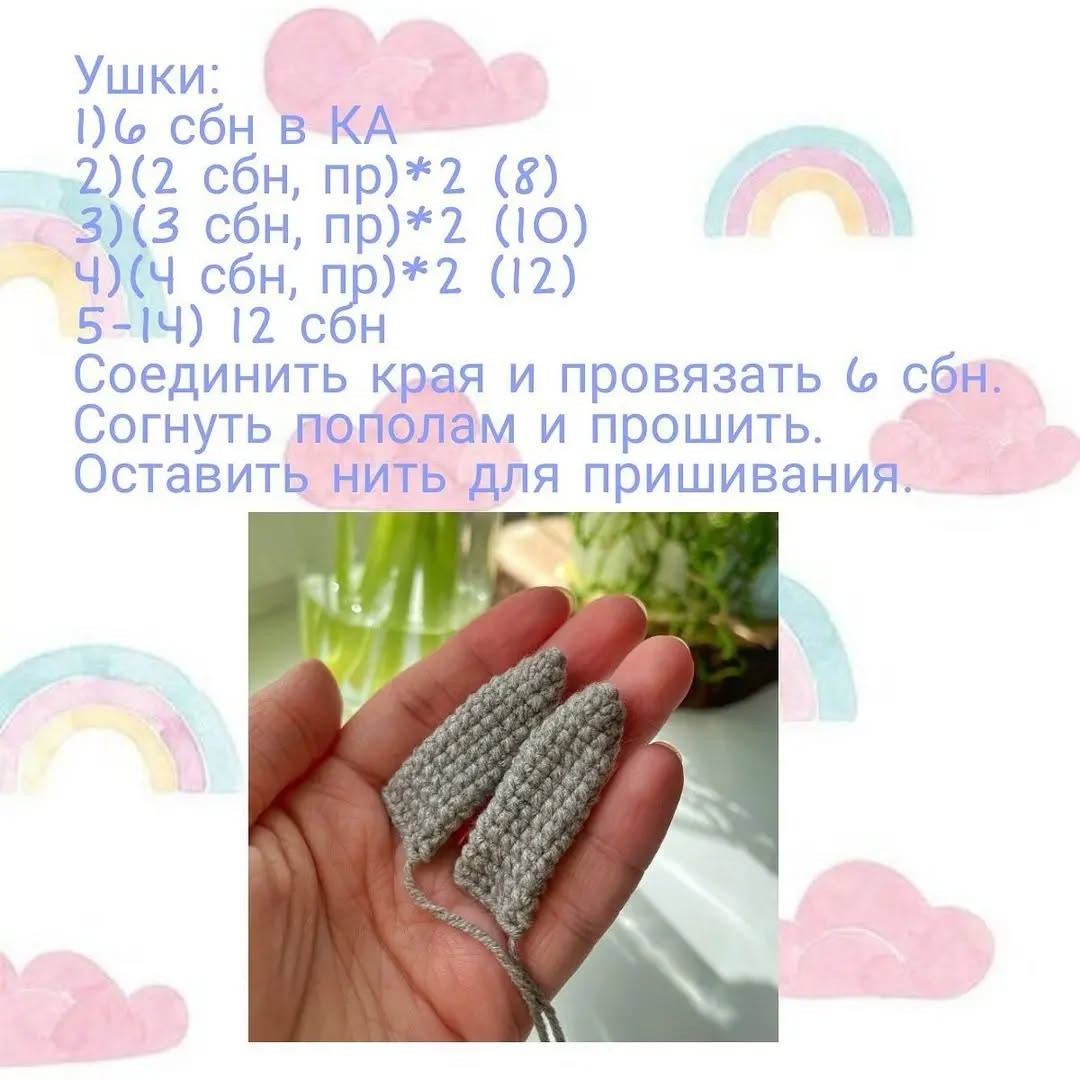 Бесплатное описание вязания крючком забавного зайца.