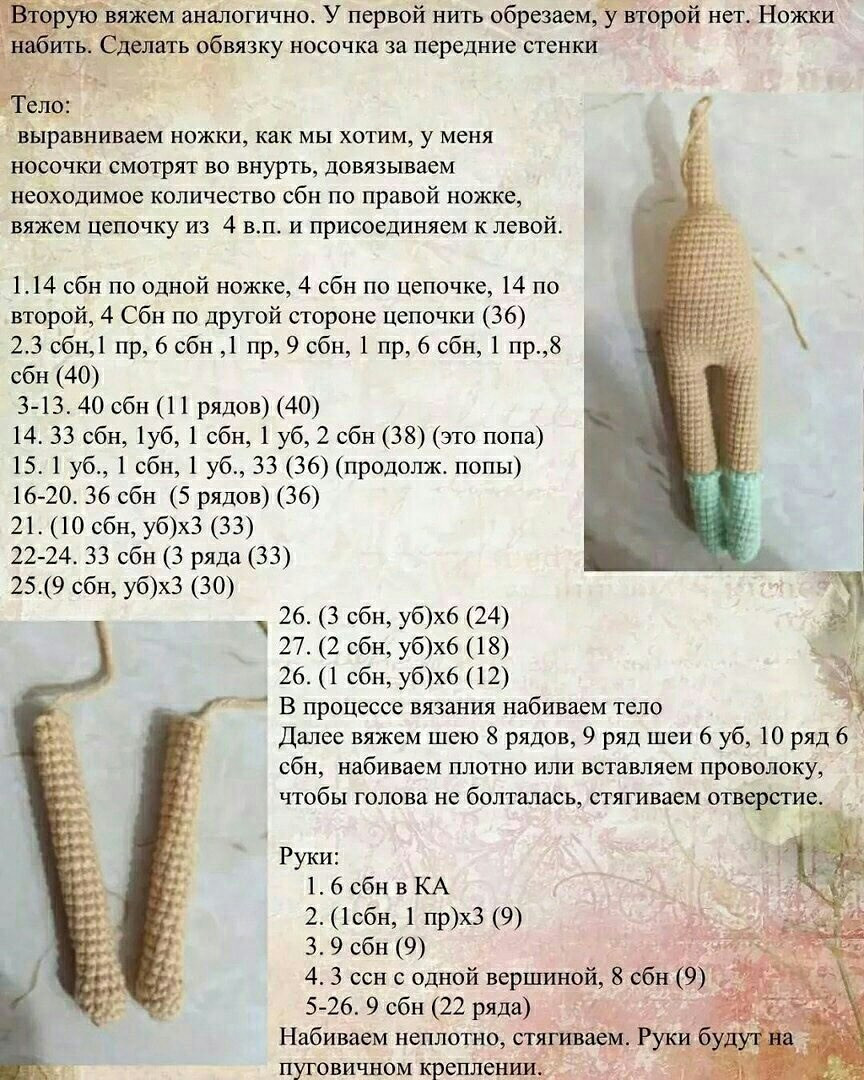 Бесплатное описание вязания куклы с цветочным платьем