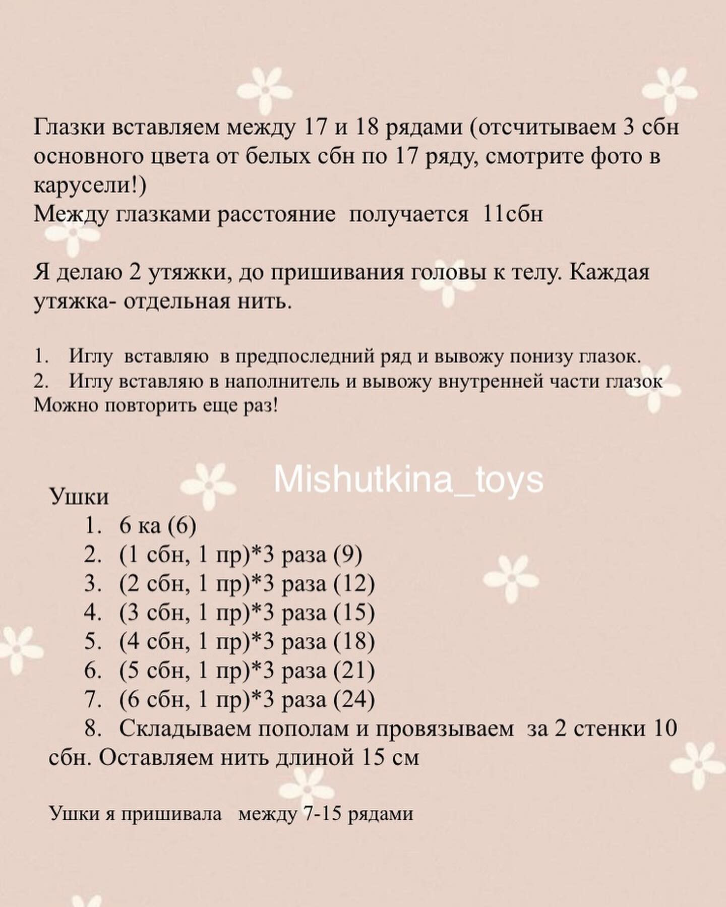Бесплатное описание вязания милых котиков в одежде