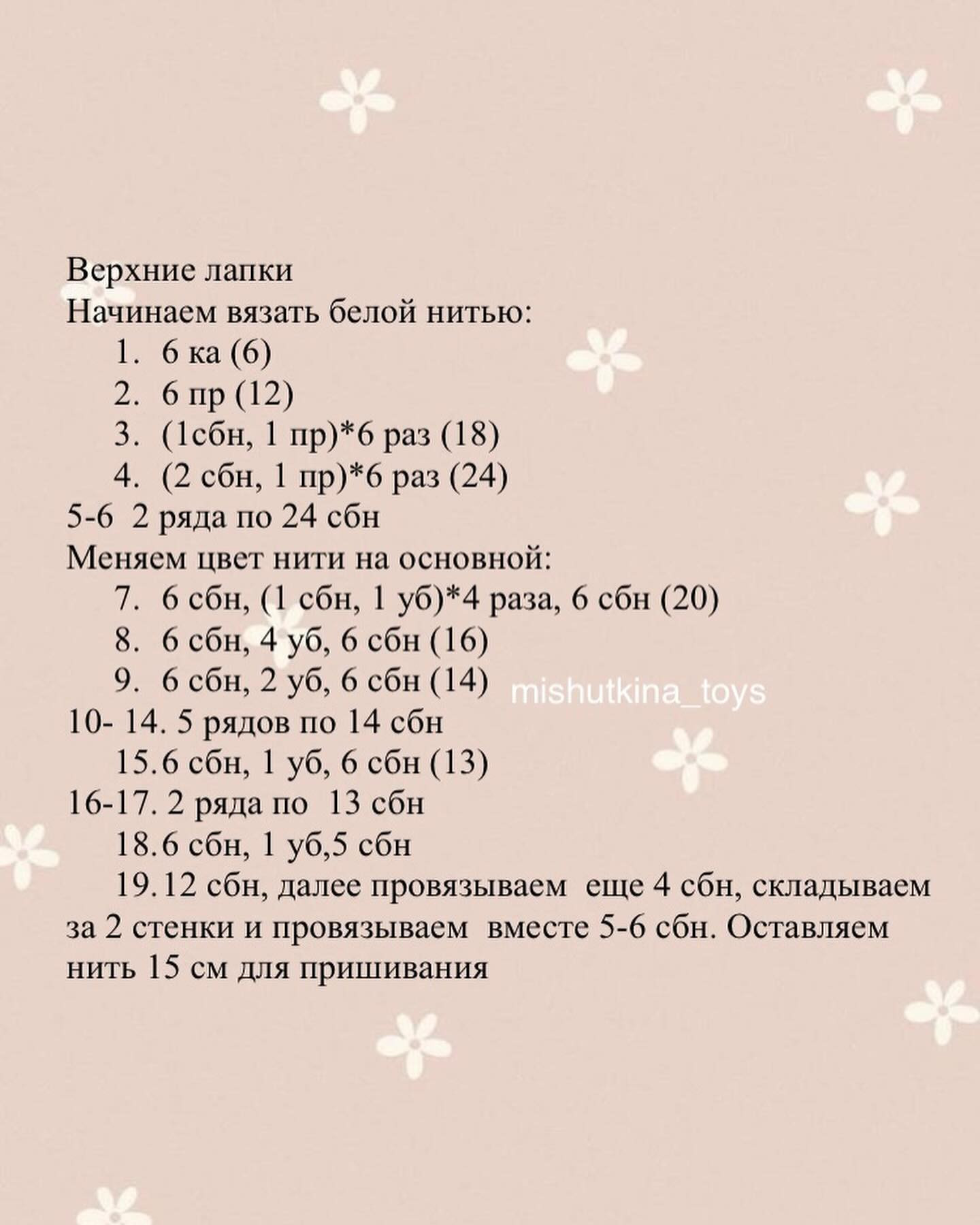 Бесплатное описание вязания милых котиков в одежде