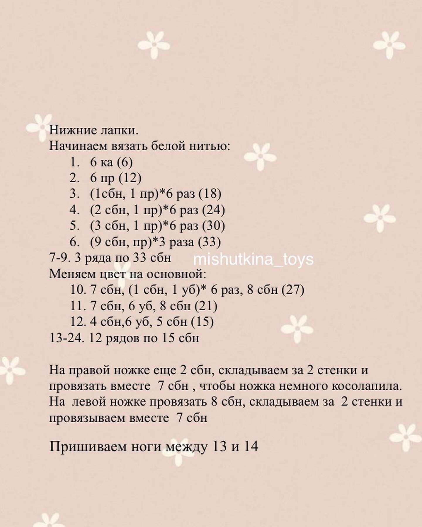 Бесплатное описание вязания милых котиков в одежде
