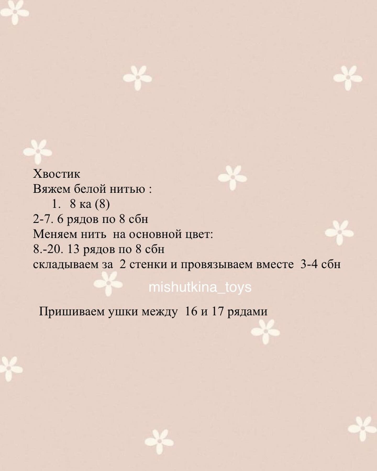 Бесплатное описание вязания милых котиков в одежде