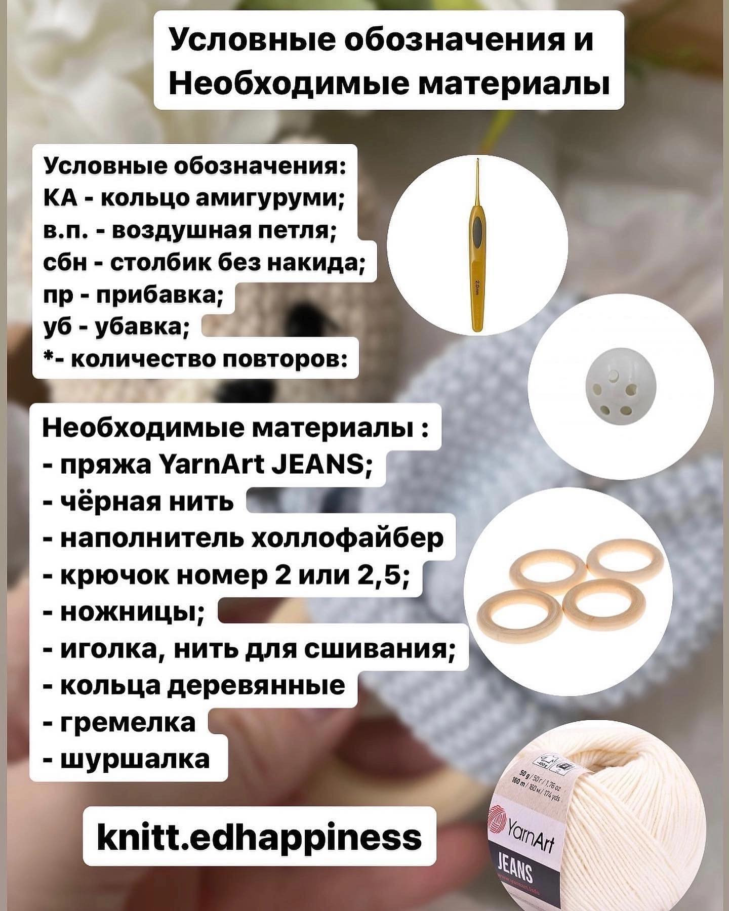 Бесплатное описание вязания тигрёнка