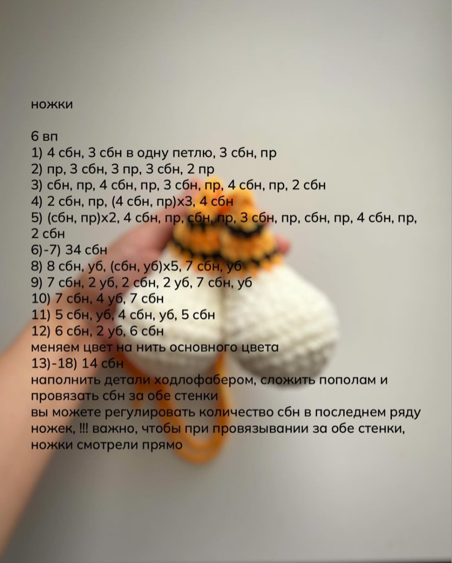 Бесплатное описание вязания тигренка в платье и ботинках