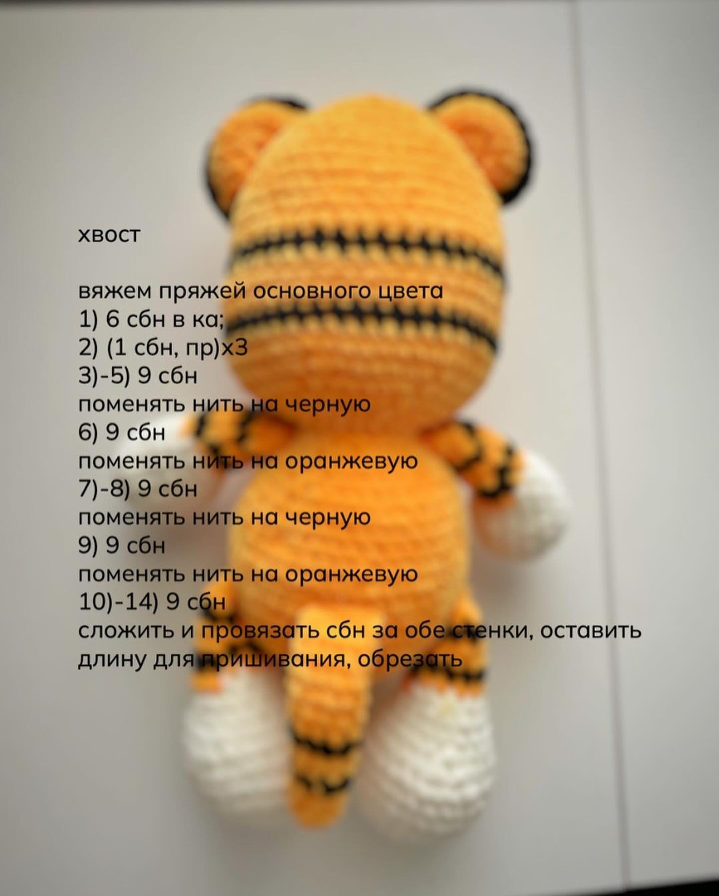 Бесплатное описание вязания тигренка в платье и ботинках