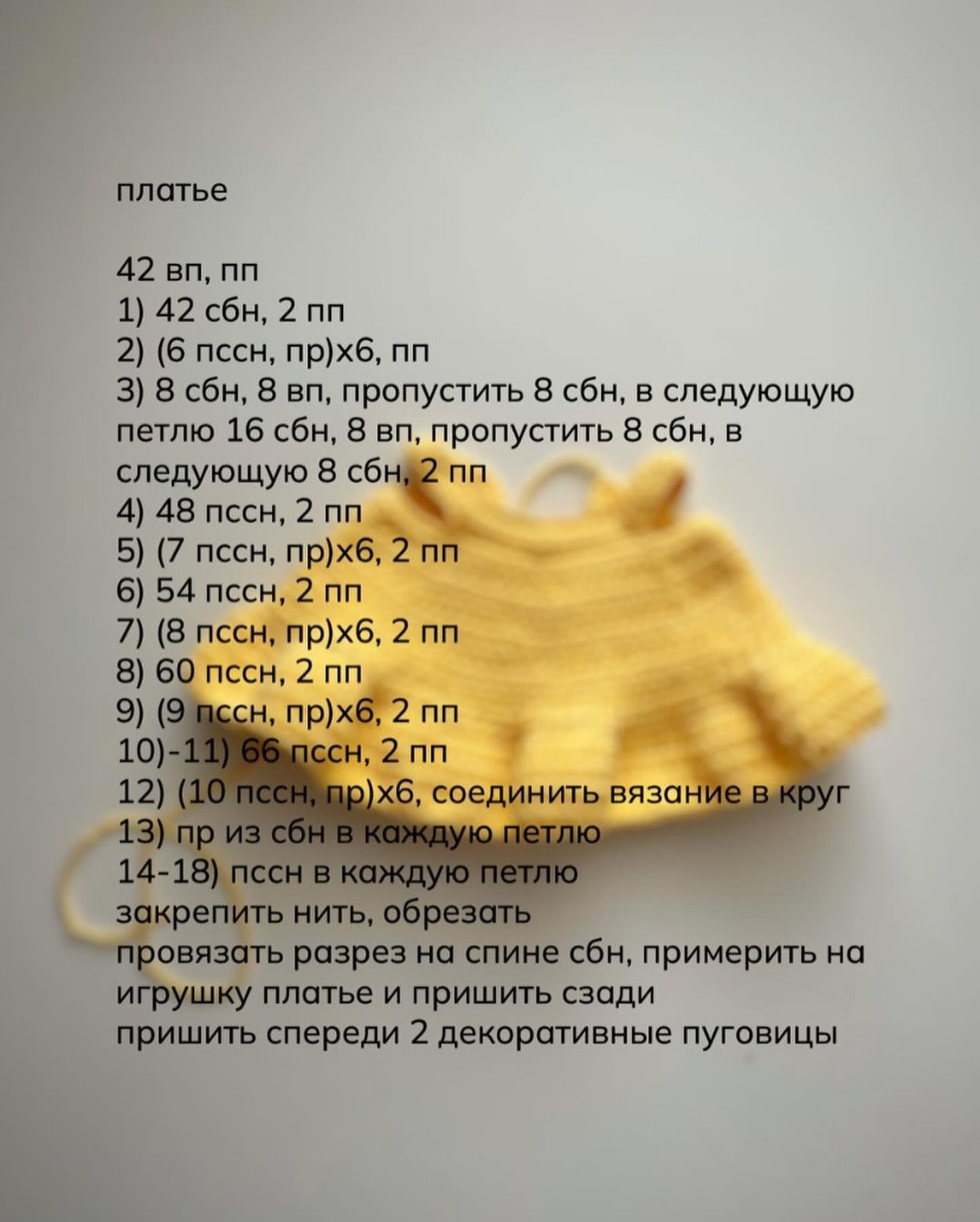 Бесплатное описание вязания тигренка в платье и ботинках