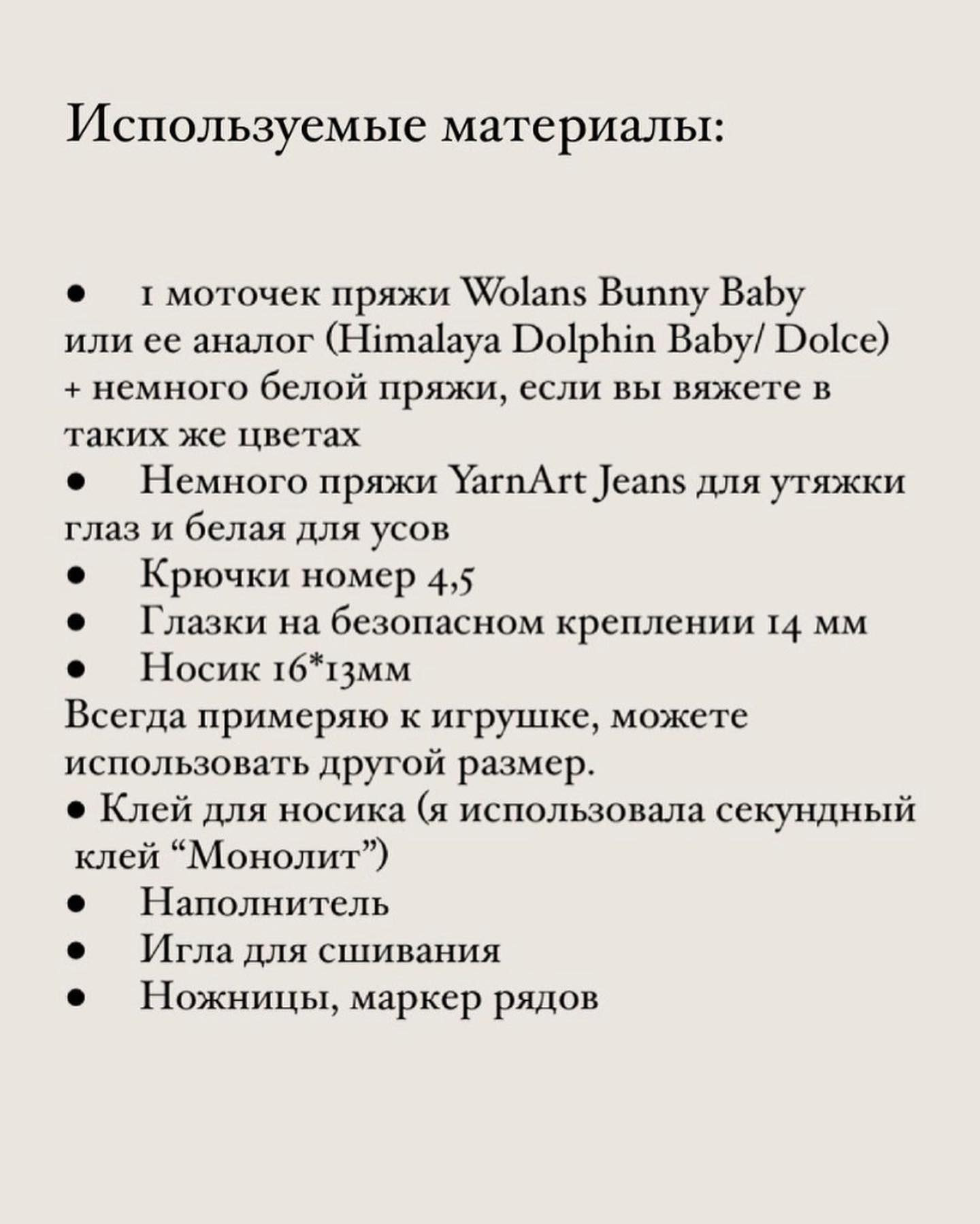Бесплатное описание вязаного котёнка «Крошка Ми» с кружевом