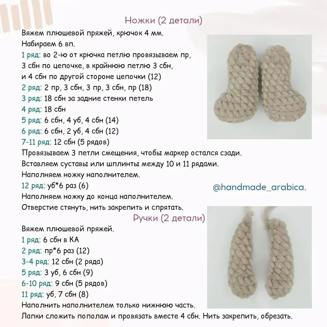 Бесплатное описание вязаного кролика в платье