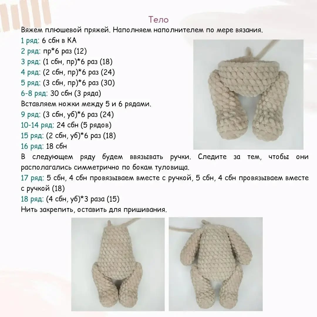 Бесплатное описание вязаного кролика в платье