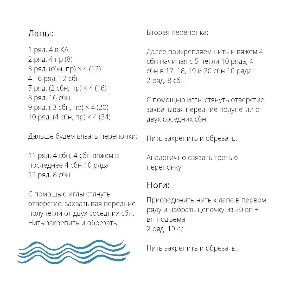 Бесплатное описание вязаной чайки с красной шапочкой