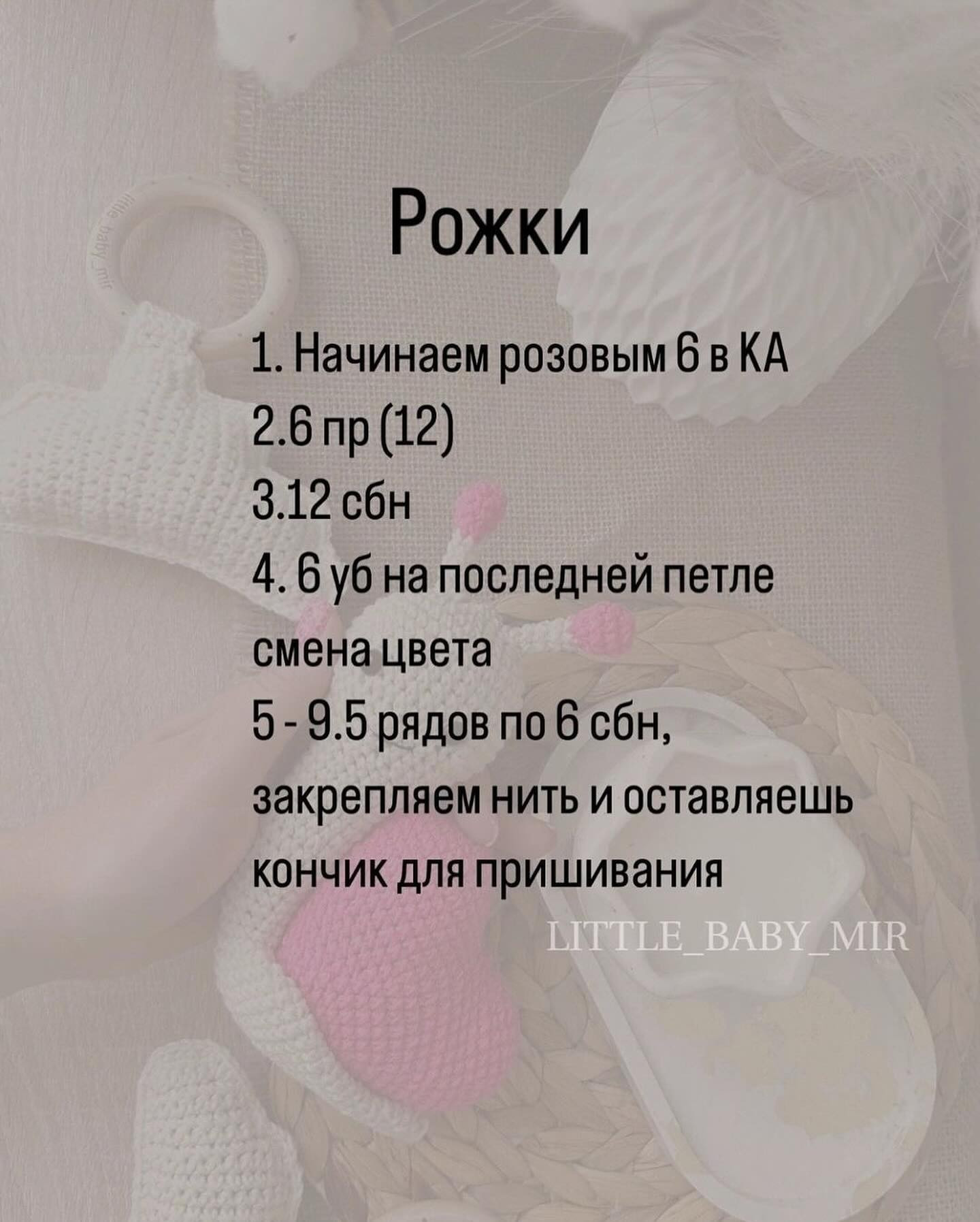 Бесплатное описание вязаной игрушки "Улитка с сердцем"