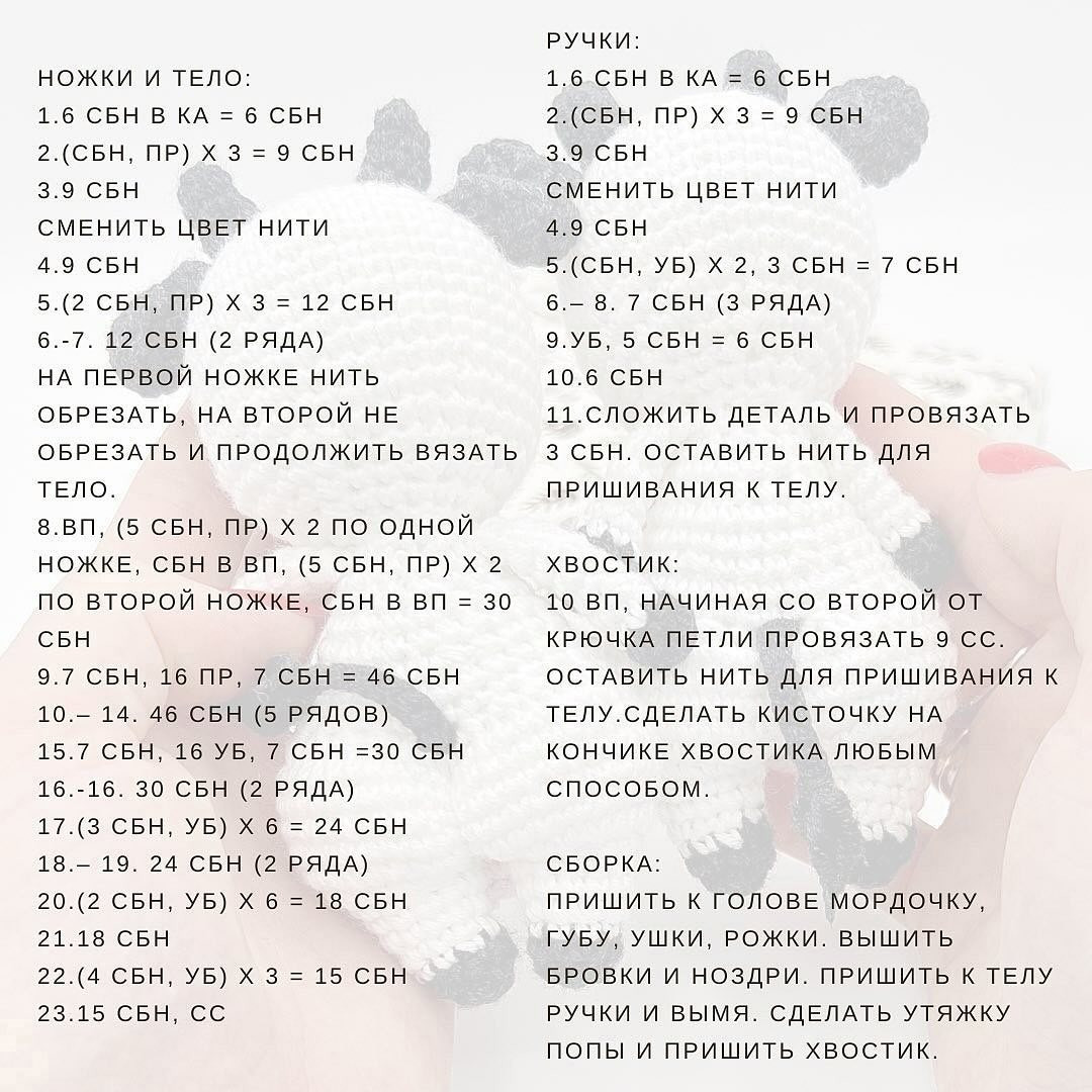 Бесплатное описание: вязаные коровки с логотипом
