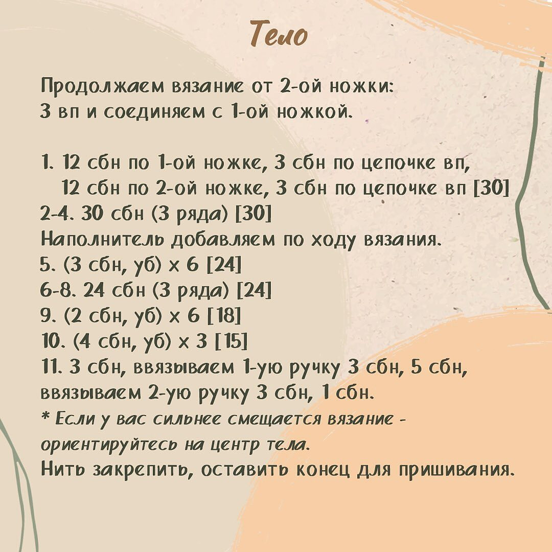 Бесплатное описание вязаных игрушек Ушастик и Телепузик