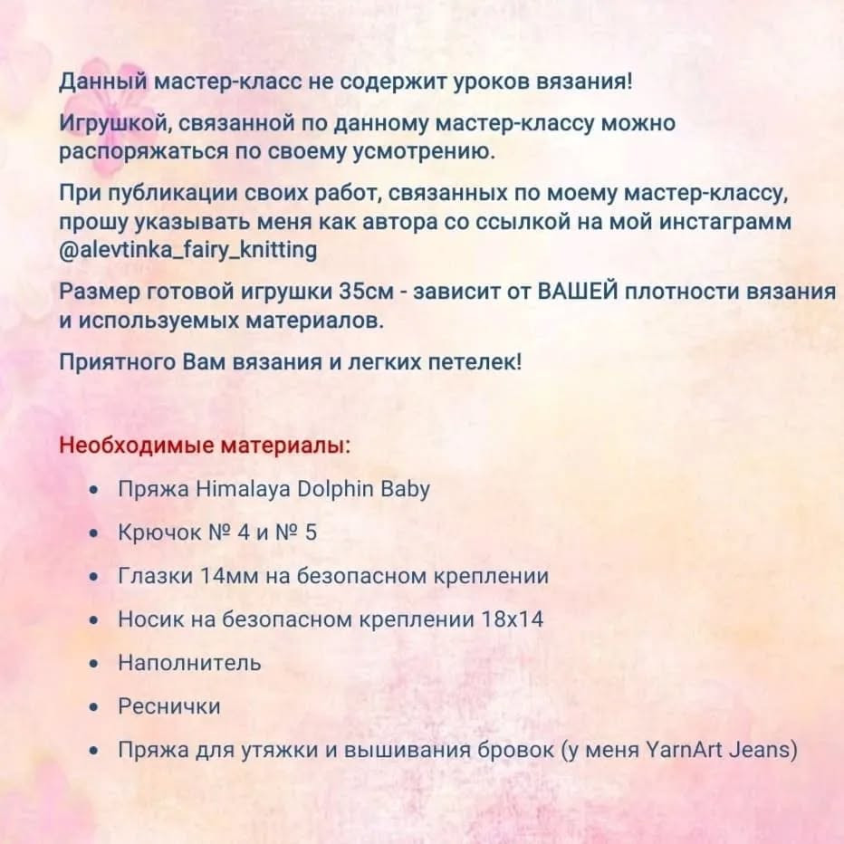 Бесплатное описание: Зайка-балеринка