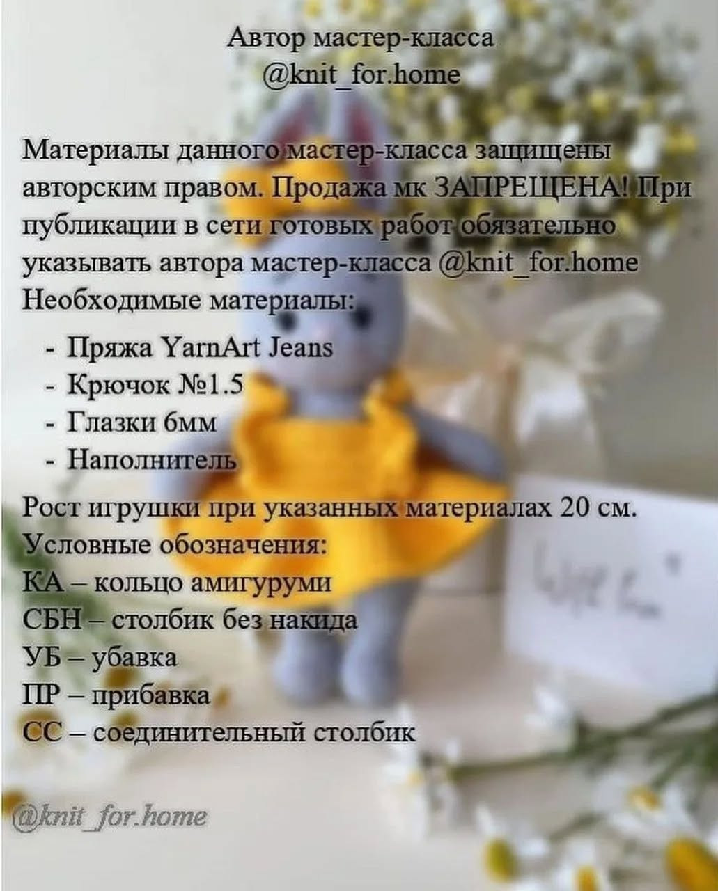 Бесплатное описание «Зайка Sunny»