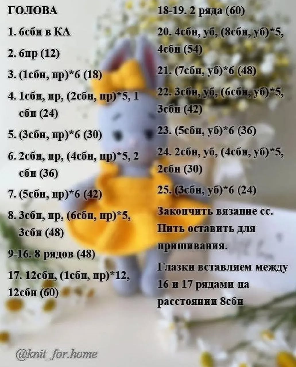 Бесплатное описание «Зайка Sunny»