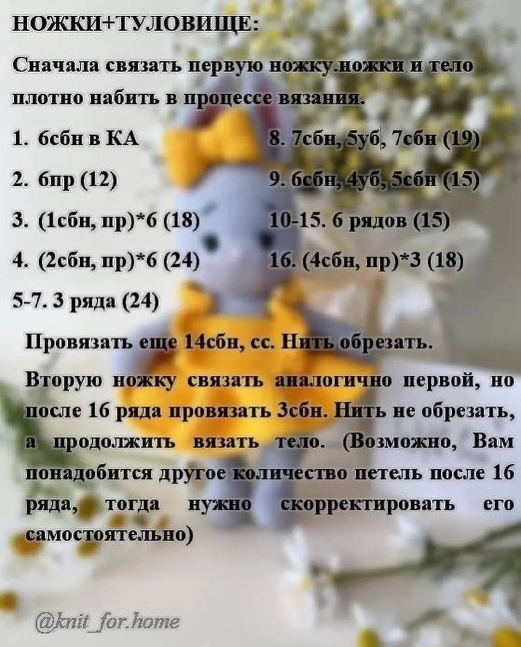 Бесплатное описание «Зайка Sunny»