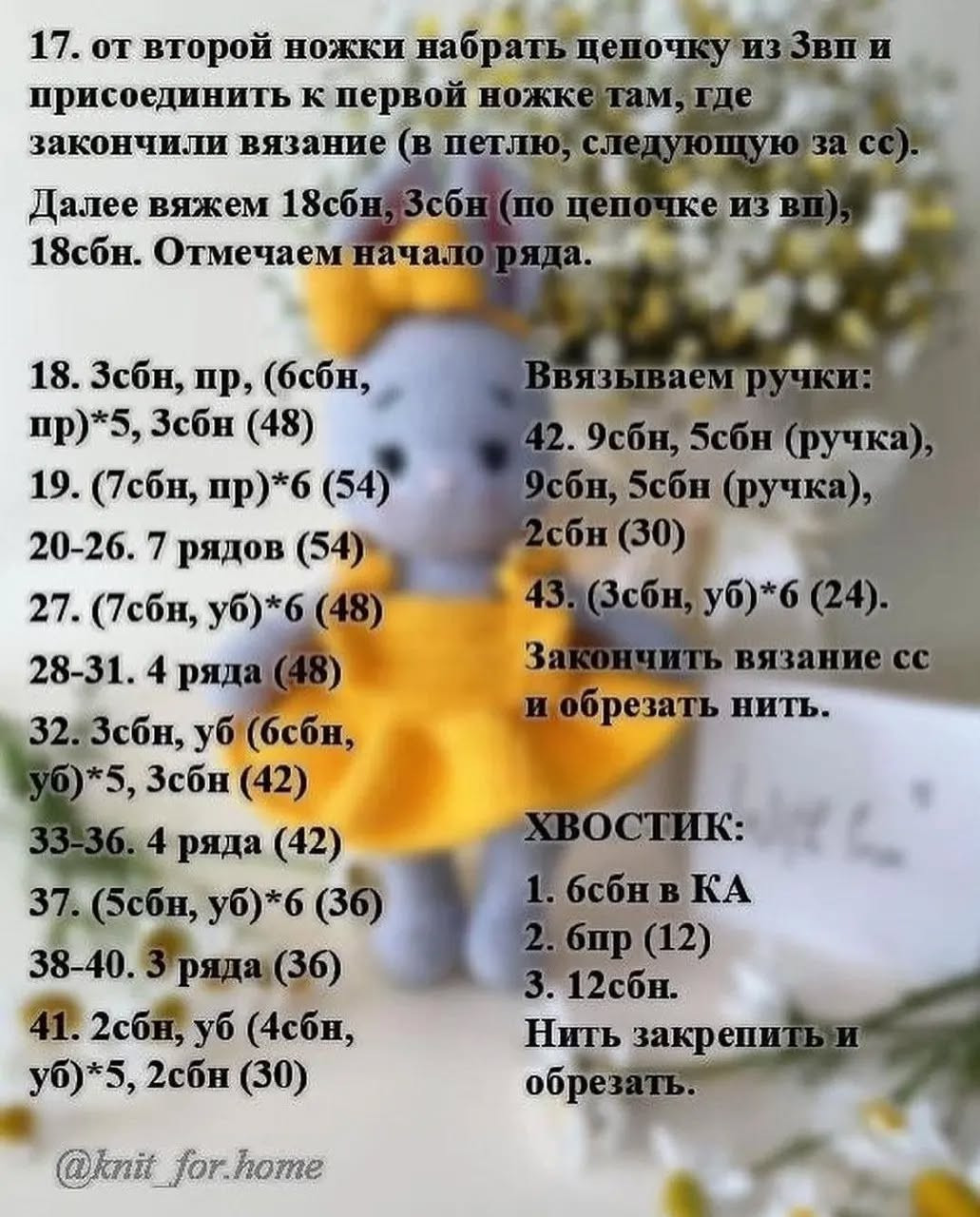 Бесплатное описание «Зайка Sunny»