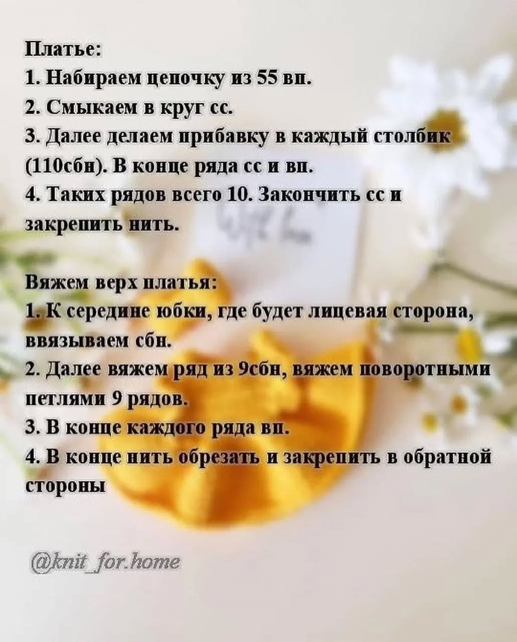 Бесплатное описание «Зайка Sunny»