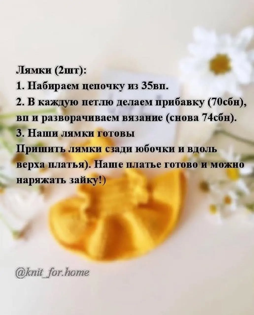 Бесплатное описание «Зайка Sunny»