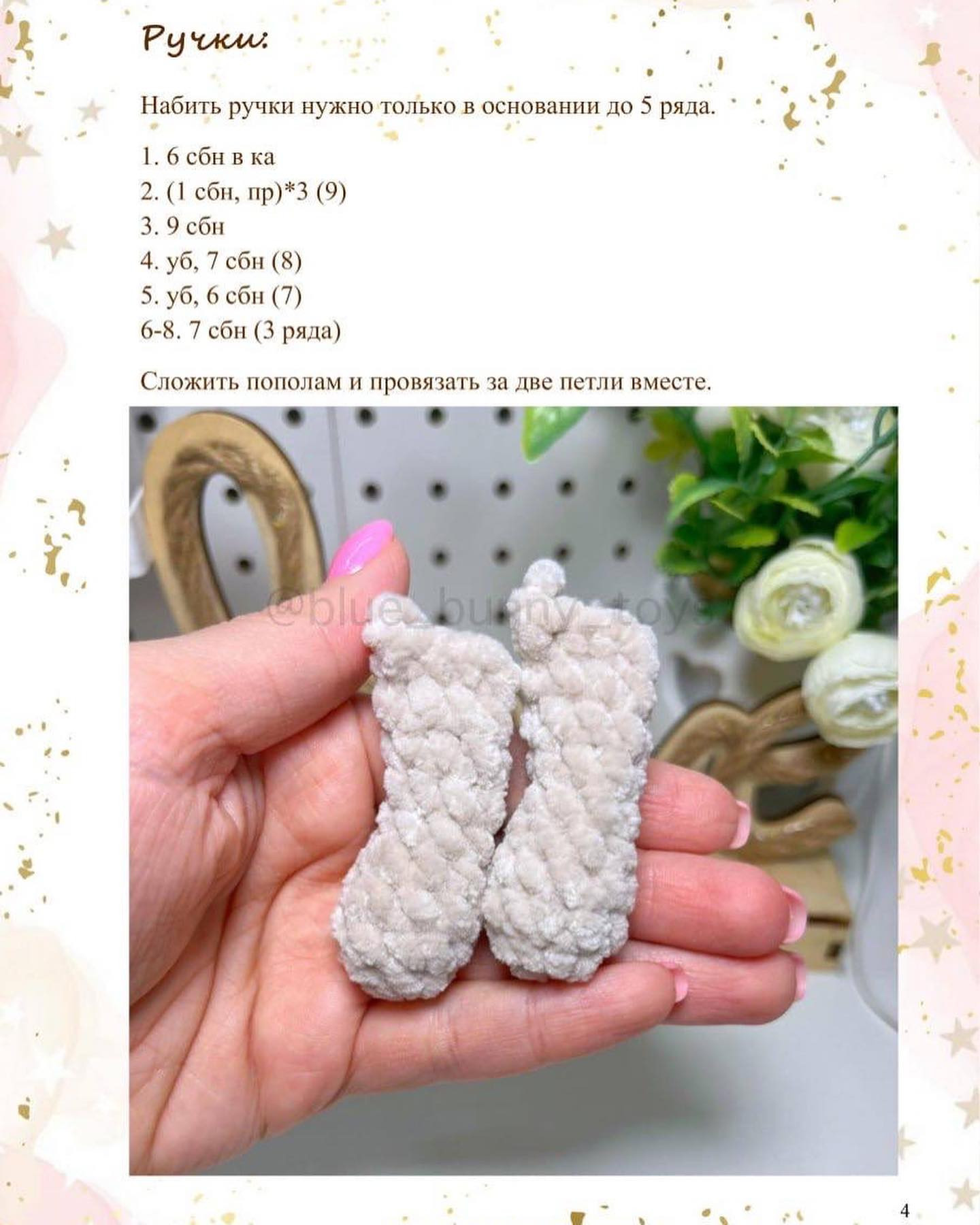 Бесплатное описание зайки малыша