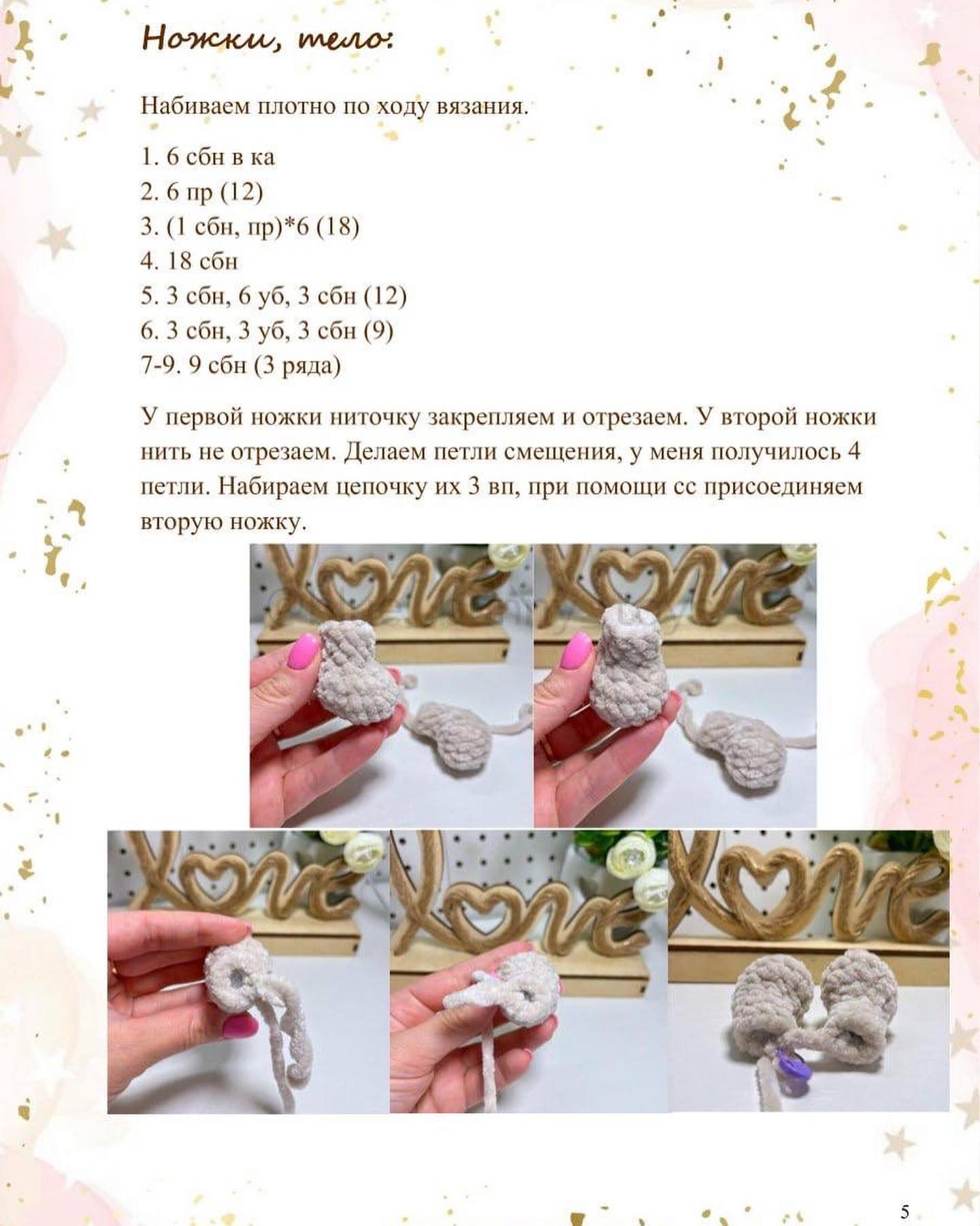 Бесплатное описание зайки малыша